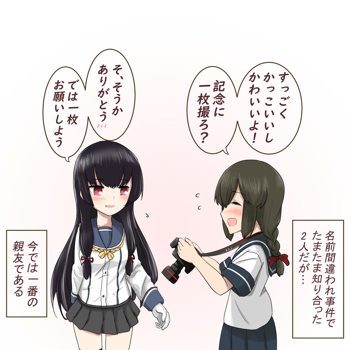 磯波×磯風っていいよね…… 