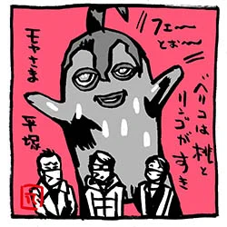 ベリコ。後々も語ら続けるキャラになりそう〜モヤさま 平塚編イラスト

ベリコのパパ、しりあがり寿先生似でしたわ。

#モヤさま #テレ東 #さまぁ〜ず #さまぁ〜ずイラスト #平塚 #ベリコ 