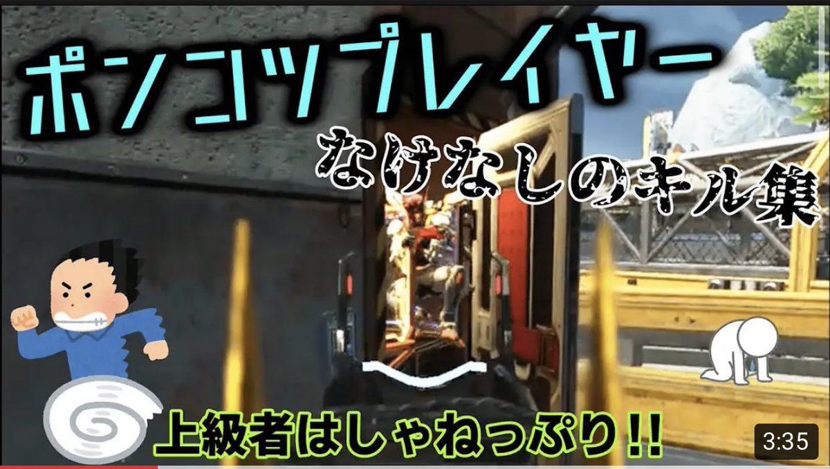 またあげました！
暇な時サラッと見てください！！
#apex 
youtu.be/N0znivrRtwM
