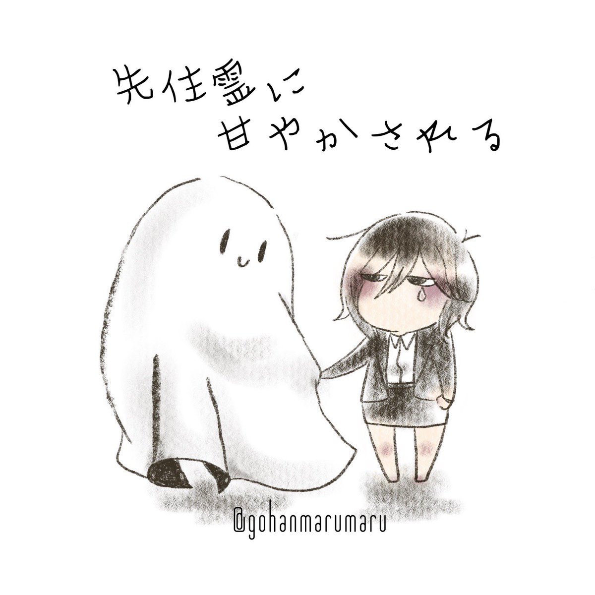 真綿 めの Gohanmarumaru さんのイラスト マンガ作品まとめ 97 件 Twoucan 真綿 めの Gohanmarumaru さんのイラスト マンガ作品まとめ 97 件 Twoucan