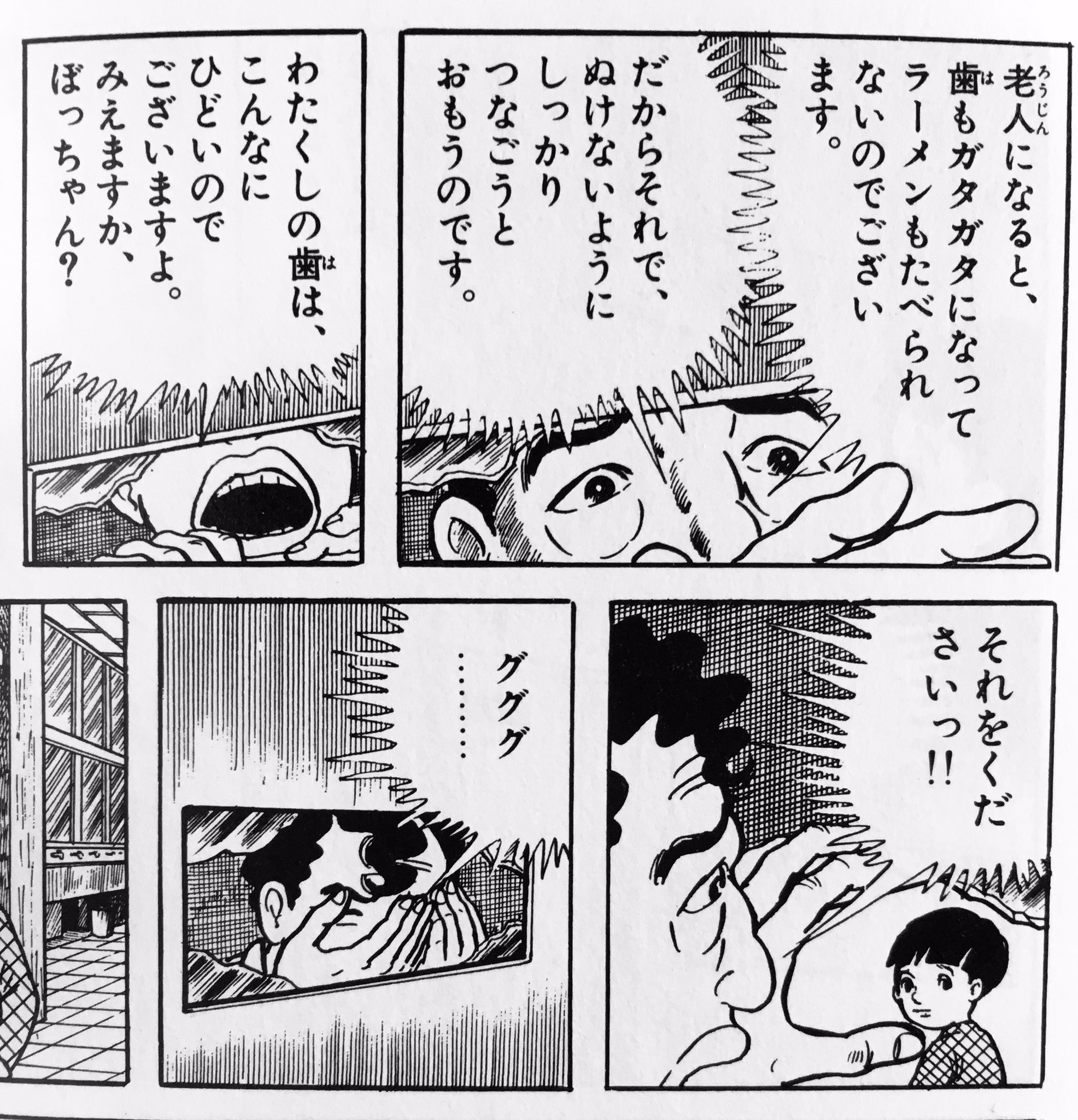 楳図かずお名言集 絶対信用してはいけない言葉選手権 T Co Lpp0s6sfxd Twitter
