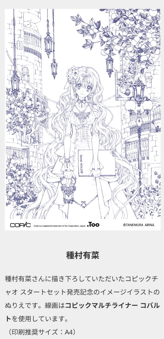 コピック公式 Copic Official Copic Official Twitter