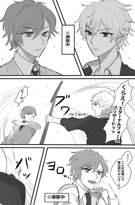 掃除の時間にはしゃぐ男子高校生のあほのわーる
 #KuzuArt  #かな絵  #くろのあとりえ 