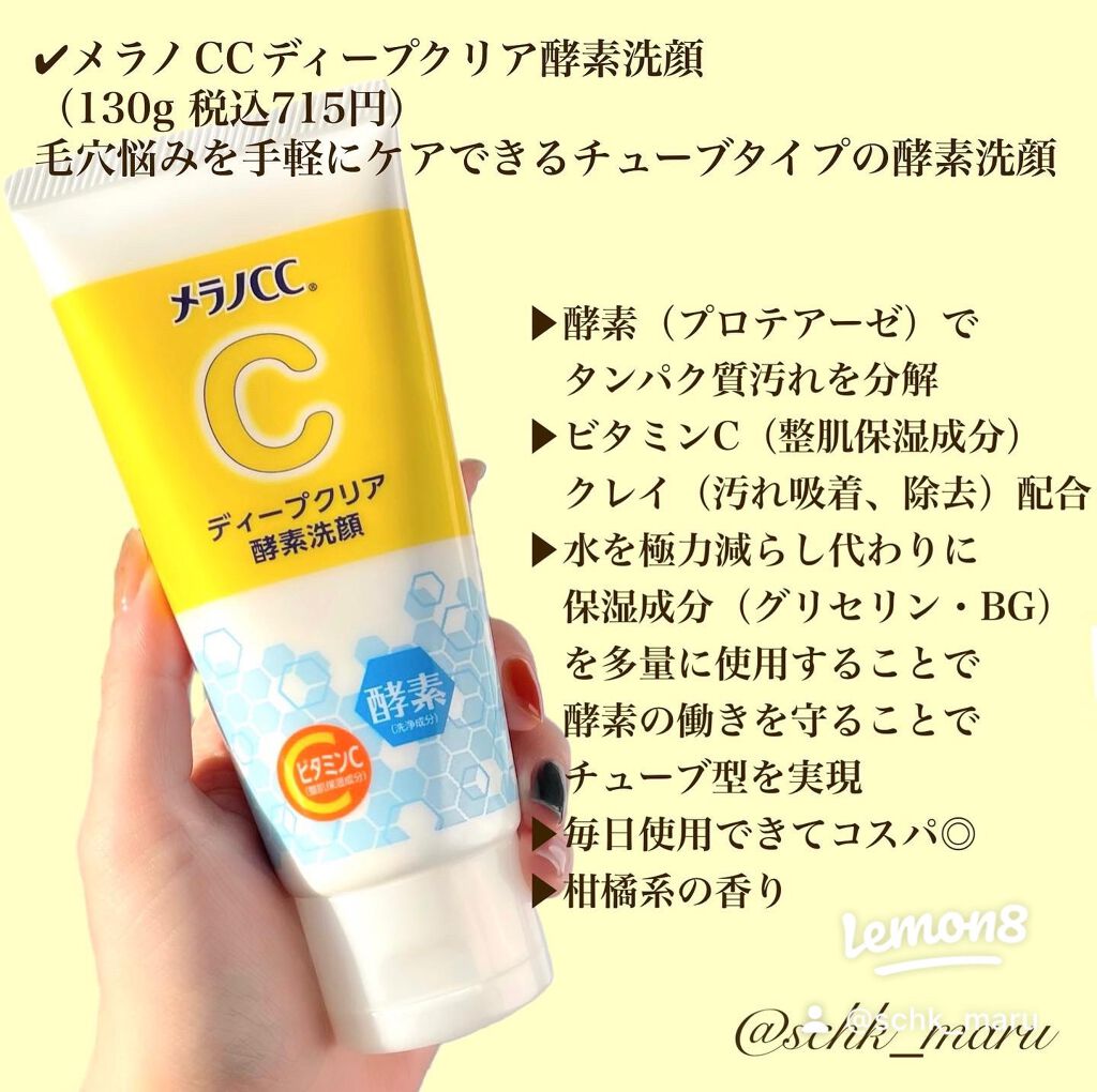 新品未使用 メラノCC ディープクリア酵素洗顔 130g ロート製薬 最高品質の 新品未使用 メラノCC ディープクリア酵素洗顔 130g ロート製薬 最高品質の
