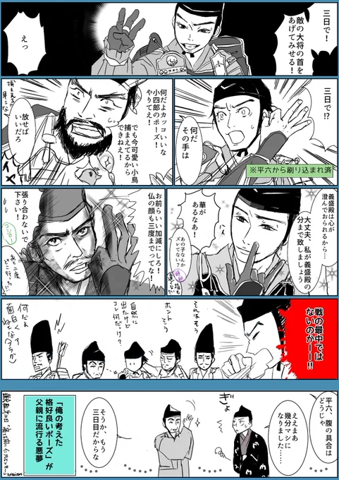 #鎌倉殿の13人 第10回 インフルエンサー⚡️
#殿絵 #鎌倉絵 
