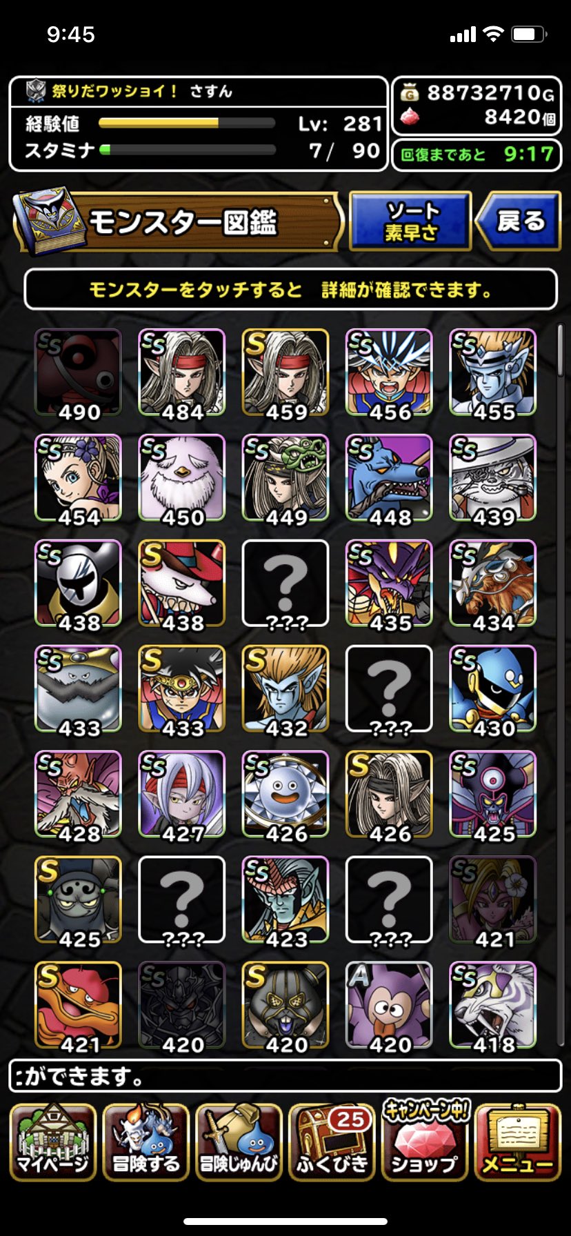 サスン Dqmsler Pokesakasas Twitter
