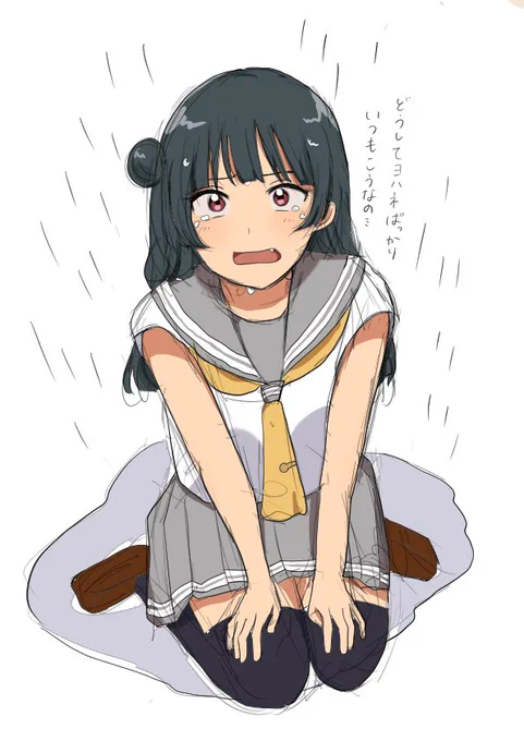 善子ちゃん… 