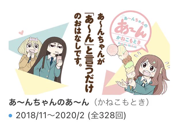 ツイ4が4月から完結作品は50ページしか見れなくなるので、猫さんのオススメ貼らざるを得ない(別にリンクに飛ぶわけではないw)。 