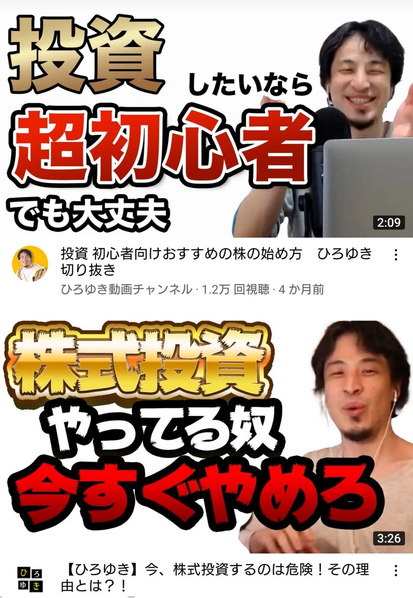 ひろゆきの矛盾 ひろゆきの動画の切り抜き画像を見ると自己矛盾しまくっているが果たして実際はどうなのか Togetter
