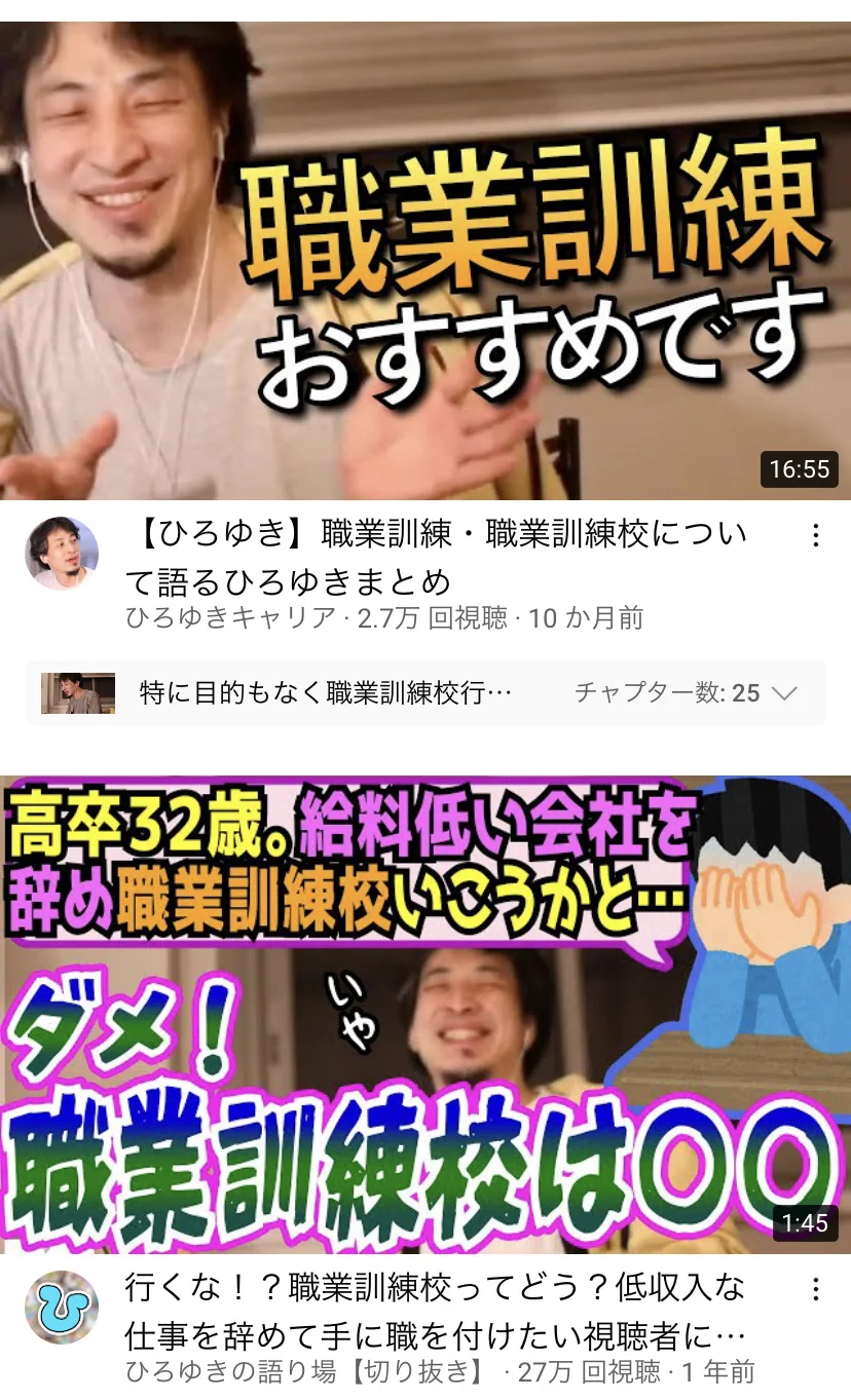 自分のサムネによって？自分で自分を論破し続けるひろゆきwww