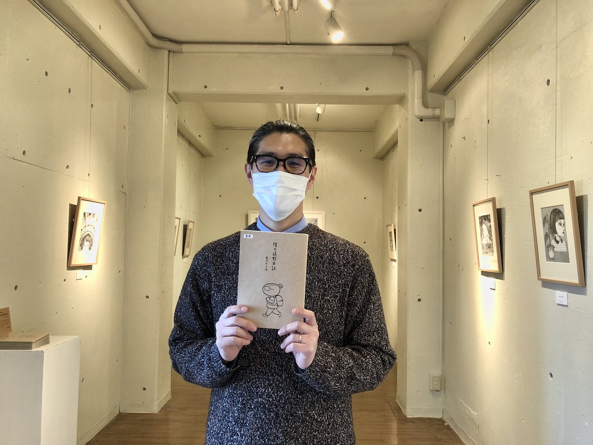 妻の寛大なるお心遣いにより拙著『僕の遠野日記』も個展会場にて販売させていただいております笑
菅野と私ののリアルな遠野生活にご興味ある方はぜひご覧ください。