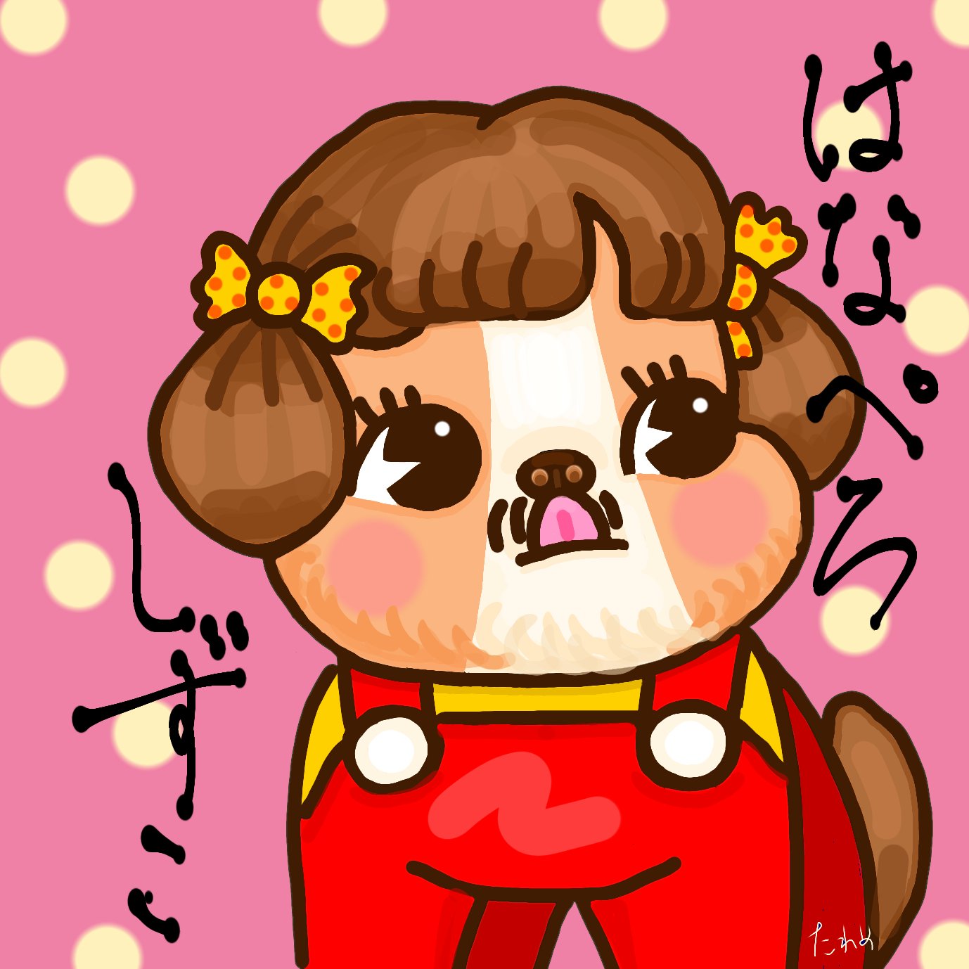 たれめ はなぺろ しずこ おはようございます 春のしずこです 毎度すみません シーズー シーズー犬 不二家 ペコちゃん アトリエの系譜s8 イラスト イラスト好きと繋がりたい レトロイラスト レトロポップ ゆるい絵 ゆるいイラスト