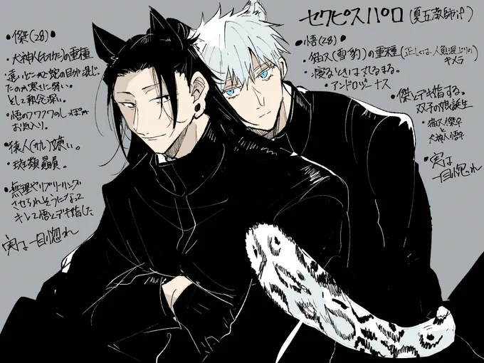 呪廻ログ4【五受中心】 #夏五 #乙五 #腐術廻戦 https://t.co/QWgAw4OprB 