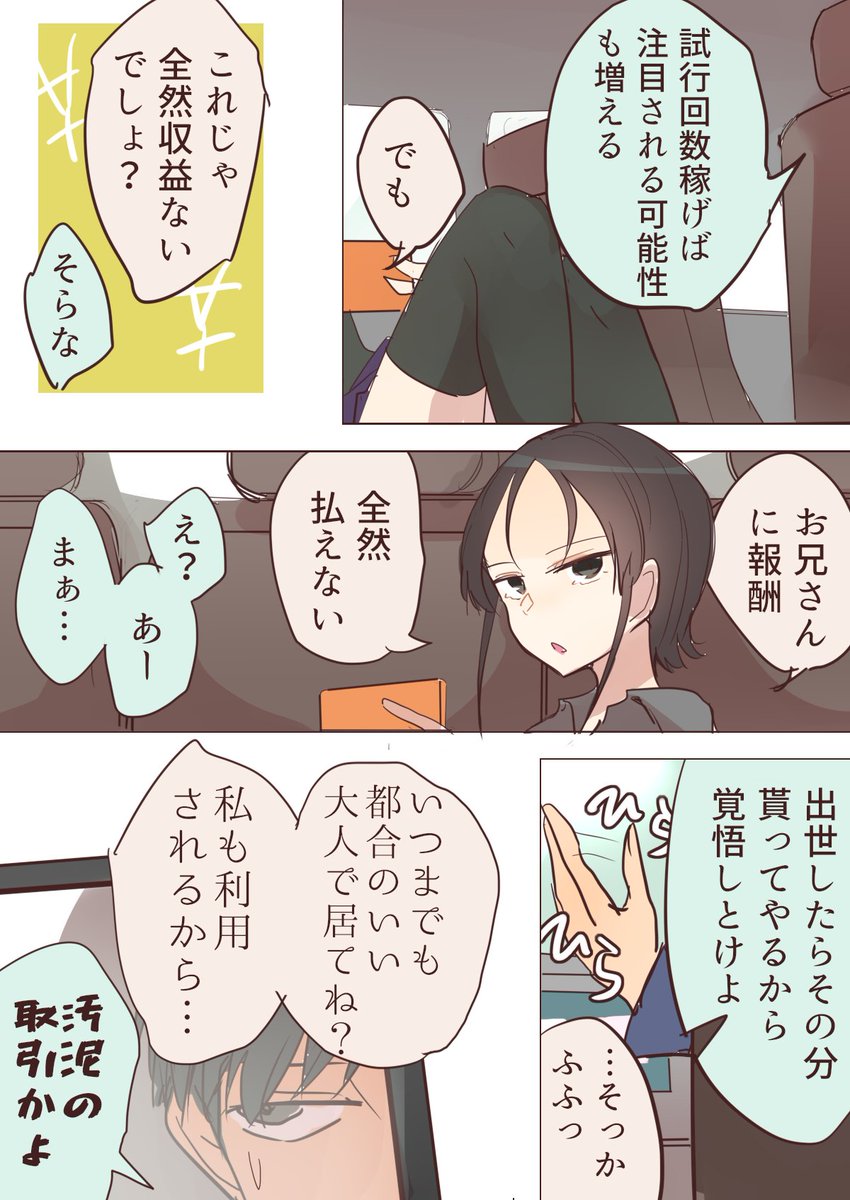 二人オカルト探求録
.5報酬、というお話

漫画まとめ↓
https://t.co/7OnayZ6HWu 
