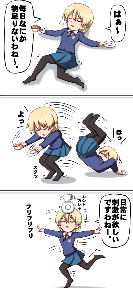 #絵柄の振れ幅見せて 