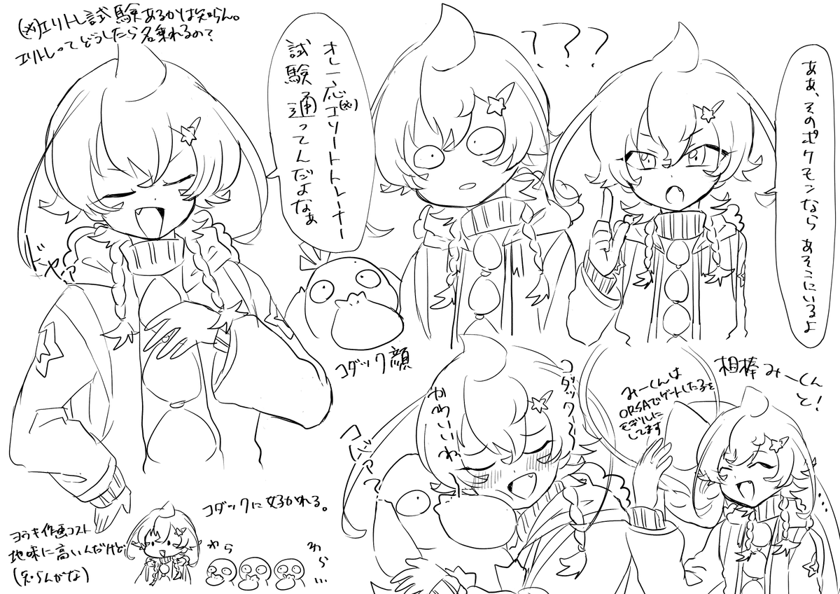 ※ オリトレ
・フォロワーさんからイメージもらって自分をポケモントレーナー化する

ヨウキ(葉輝) 男の子です。手持ちはミロカロスとコダック、他の子は追々考えていきたいです。 