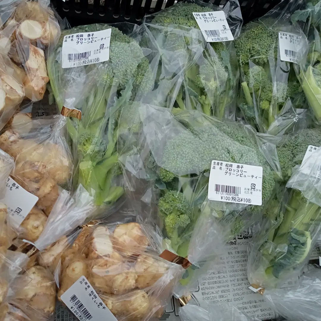 きょきょ 曇り空からのスタート 農野花 の空 菊芋ブロッコリー出荷しました ブロッコリーどこのお店も大量 安売り競走に加担 しあわせの村 マチマルシェ御影 T Co Vs2chtjgro Twitter