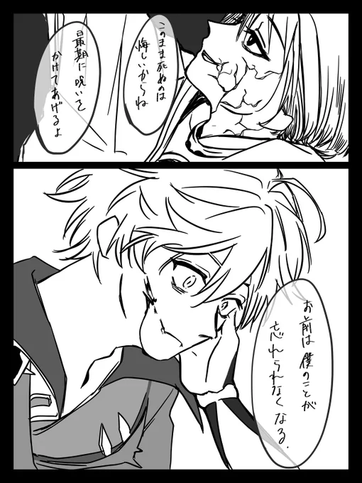 めちゃくちゃ雑いメモ漫画です。
⚠️死ネタのタルスカ 