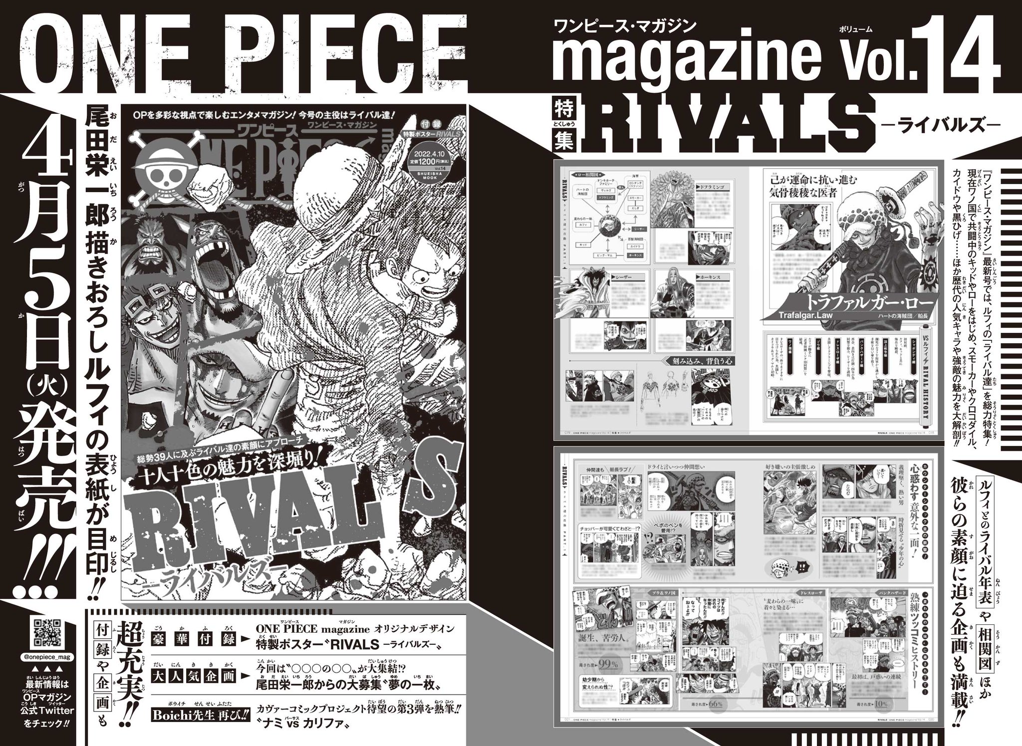 ONE PIECE magazine ワンピースマガジンvol.1〜16セット