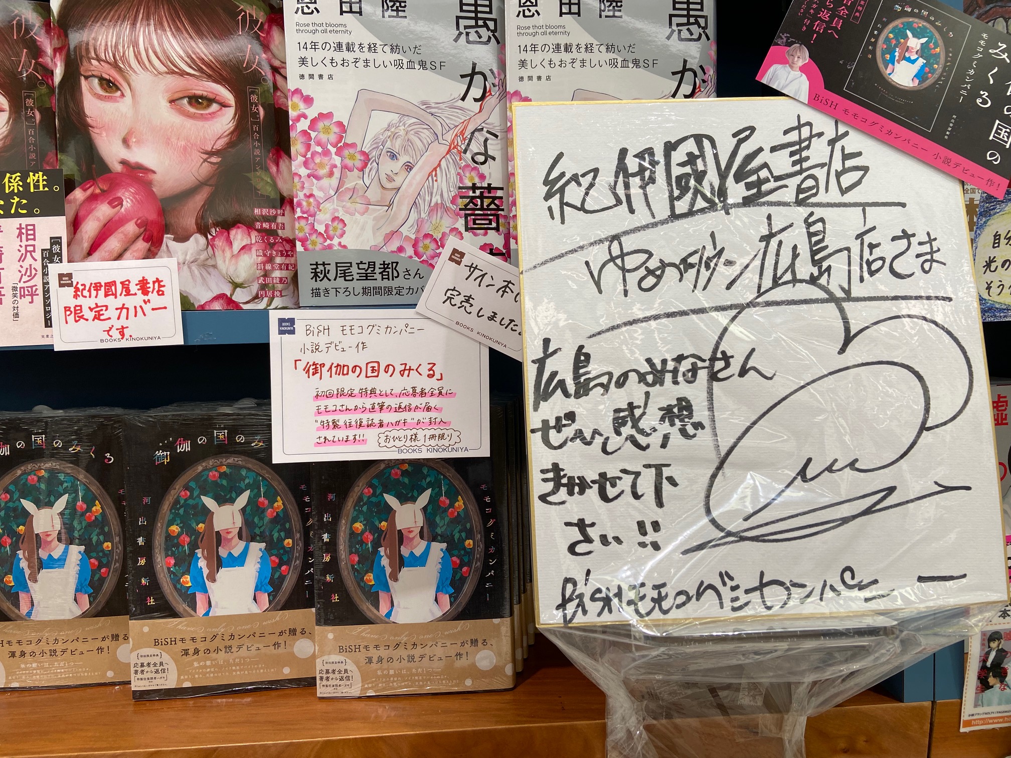 BiSH モモコグミカンパニー サイン パネル BiSH モモコグミカンパニー サイン パネル