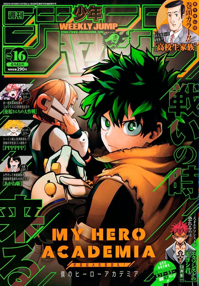 作戦122🌸】 本日3/19（土）は週刊少年ジャンプ16号の発売日❗ 今週の