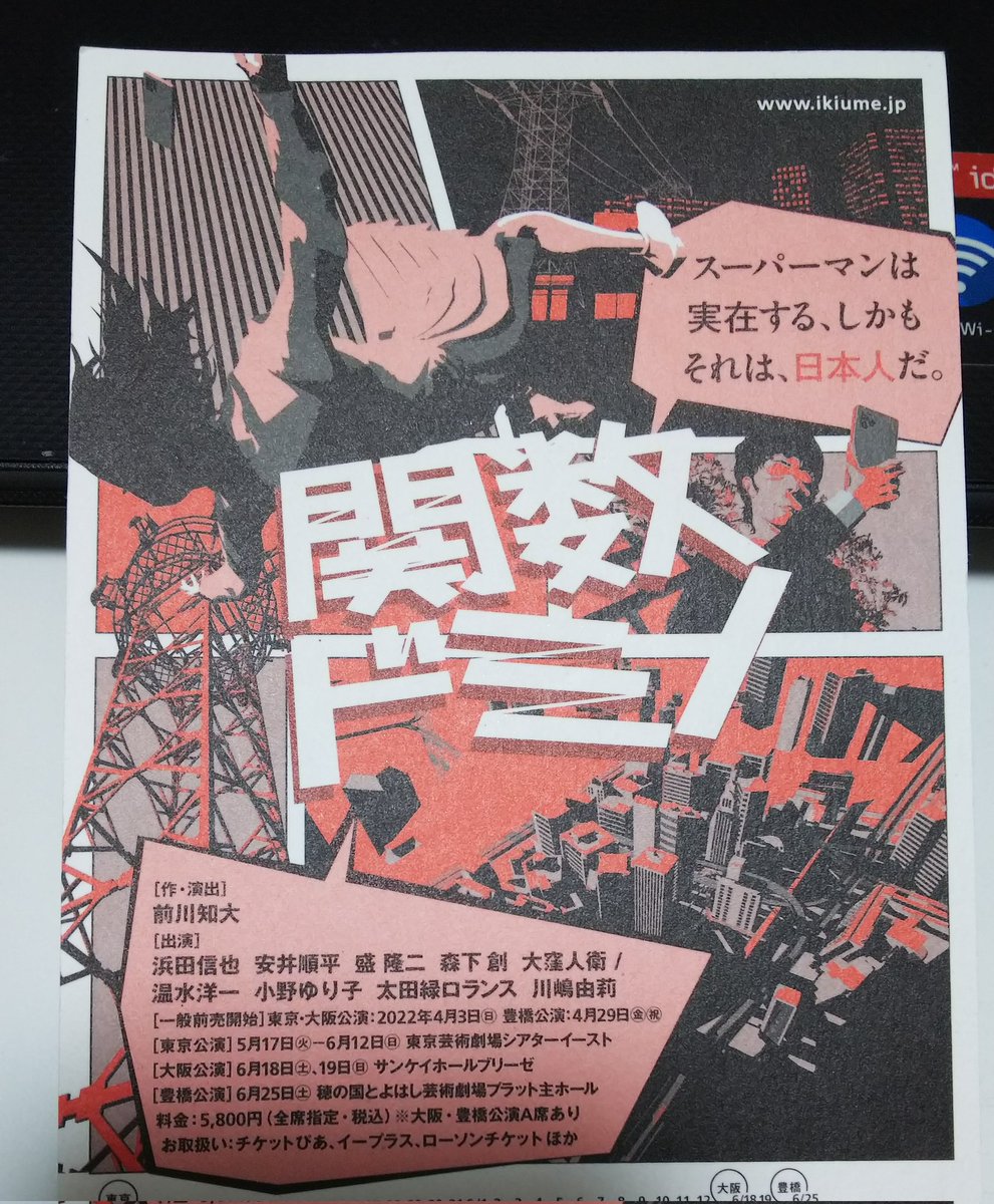 チケット取れた～!2014年にも見たけど絶対面白いヤツ。芝居が好きな方にはオススメです。 
