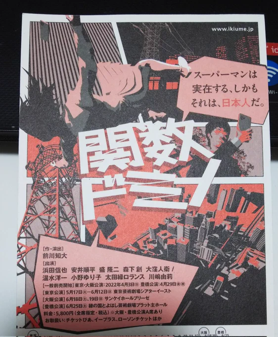 チケット取れた～!2014年にも見たけど絶対面白いヤツ。芝居が好きな方にはオススメです。 