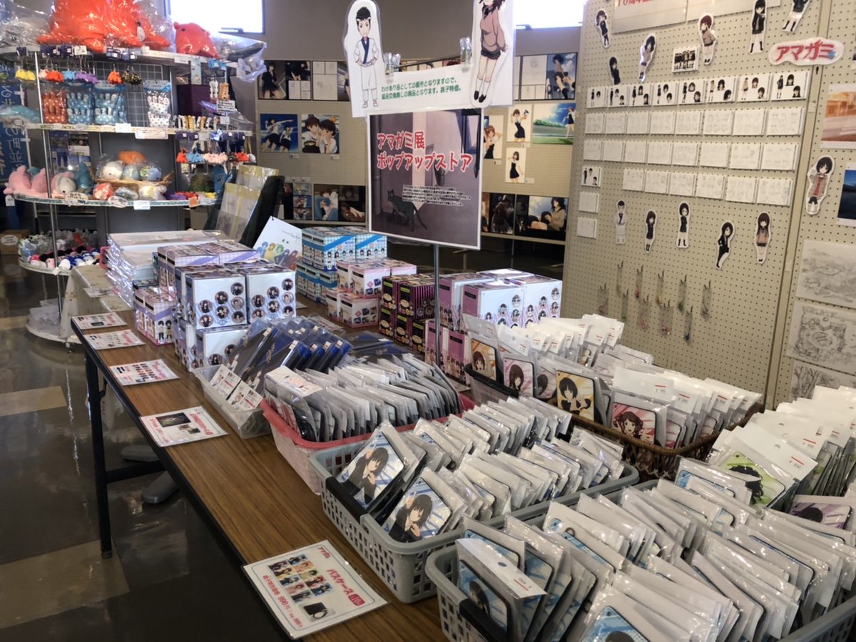 銚子ポートタワーにてアマガミ展ポップアップストアのコーナーができ