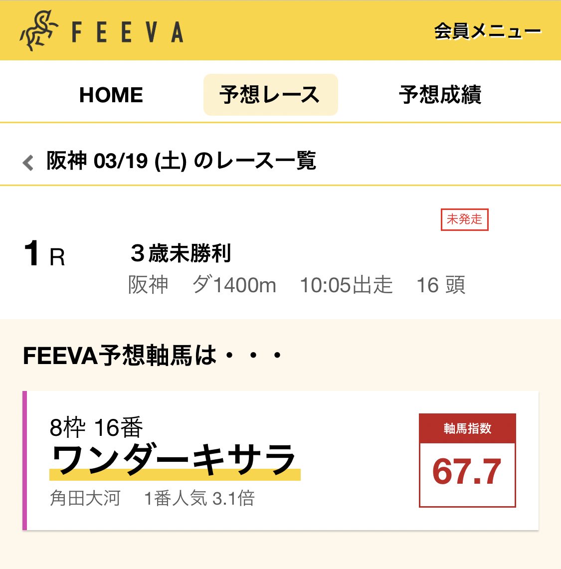feeva2020's tweet photo. 的中🎯
中京1R: 🥇1着 ローラスノビリス
阪神1R: 🥇1着 ワンダーキサラ https://t.co/RIoXI6esVr