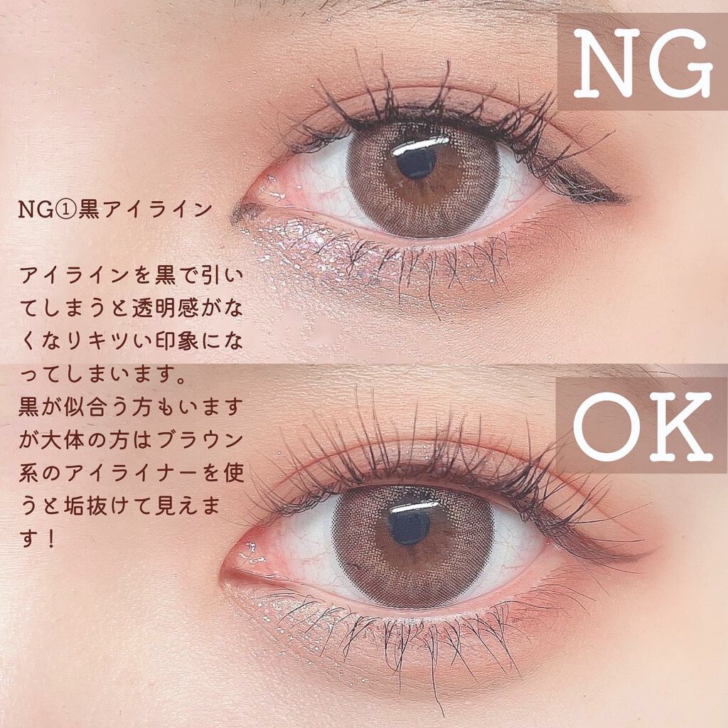 見るだけでアイメイク上達／こんなに印象変わる！NGアイメイクの特徴
