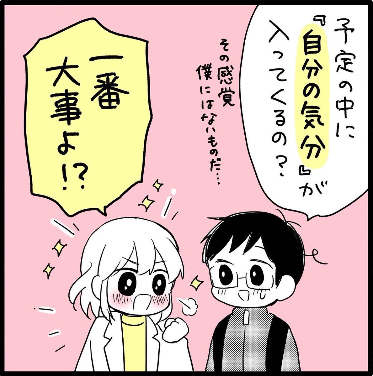 『今日の予定』に入れたいもの😊

インスタ→
https://t.co/3thjDCfvos

#漫画が読めるハッシュタグ 