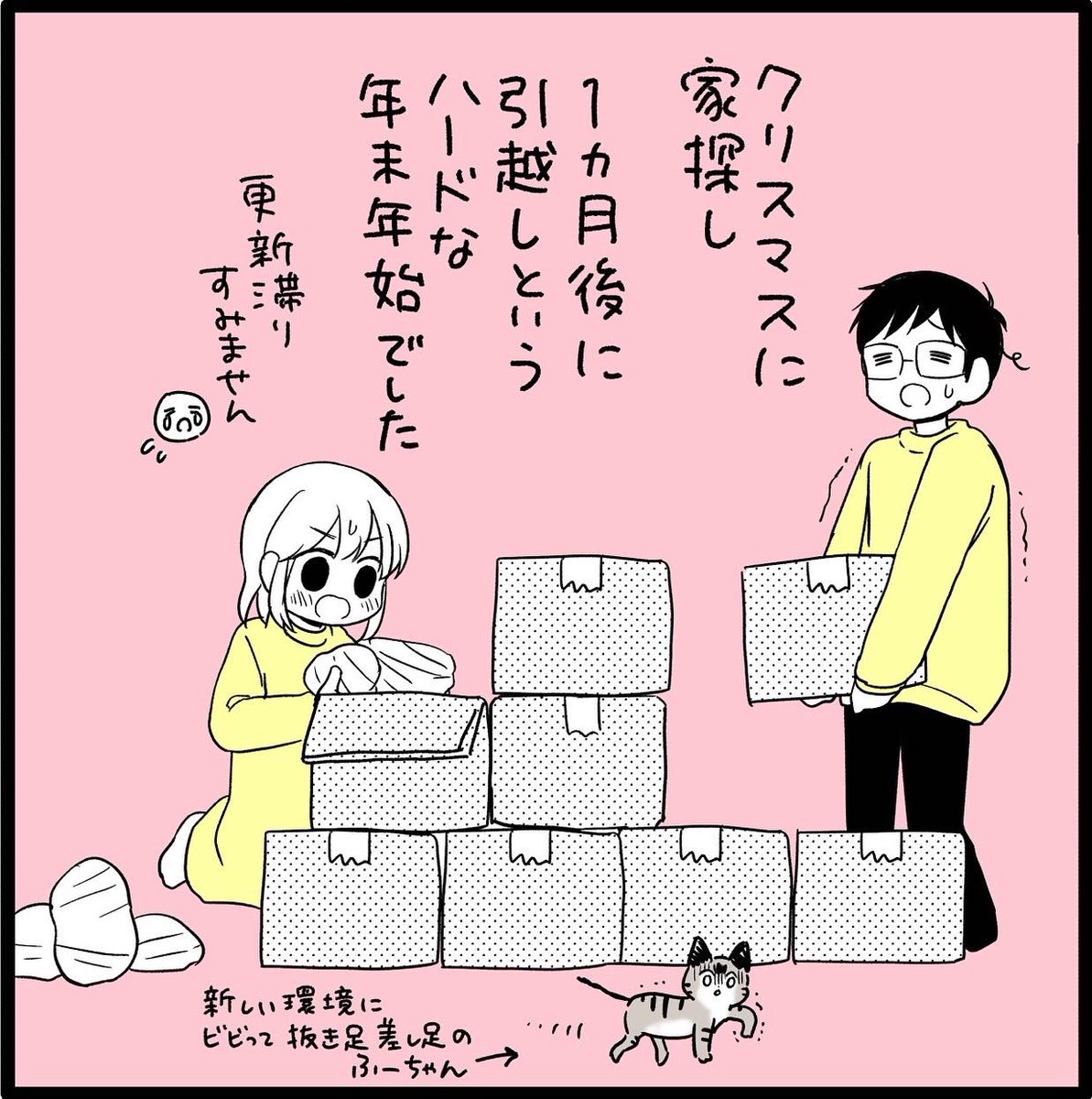 『今日の予定』に入れたいもの😊

インスタ→
https://t.co/3thjDCfvos

#漫画が読めるハッシュタグ 