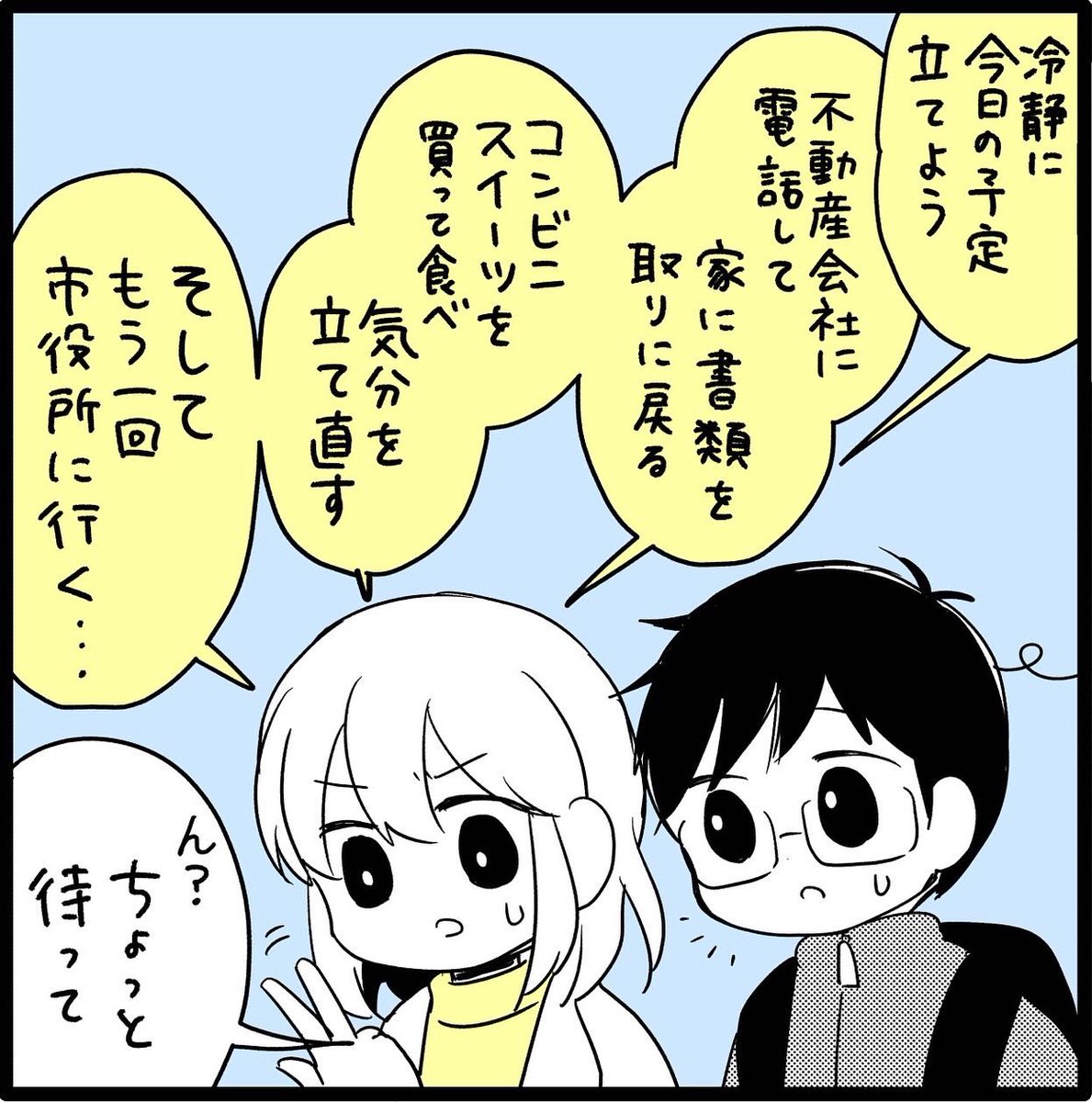 『今日の予定』に入れたいもの😊

インスタ→
https://t.co/3thjDCfvos

#漫画が読めるハッシュタグ 