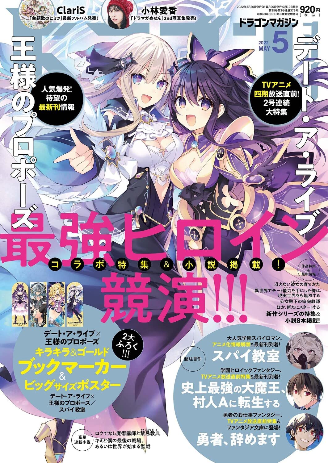 現在開催中のキャンペーン＆お得情報 橘公司  X: on 文学・小説