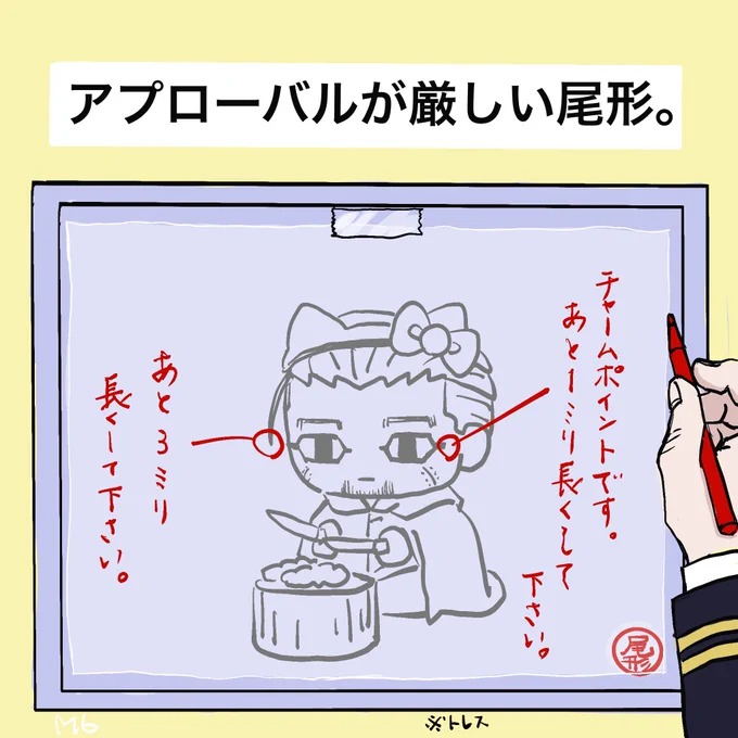 杉『尾ガタの癖に生意気ィ‼︎💢』 