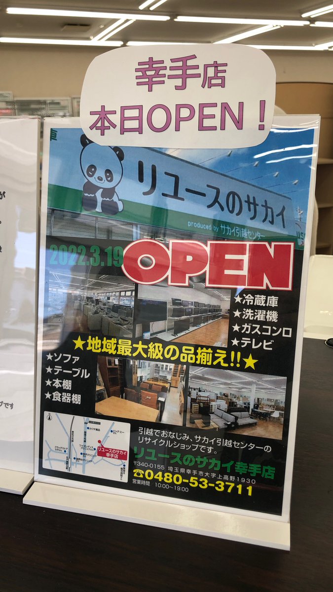 1017-012 ★リユースのサカイ幸手店★　収納棚¥6,600(税込)【備考】W120×D30×H100 0216-019 ☆リユースのサカイ幸手店☆サンコウ 食器棚 グレー w89×D45