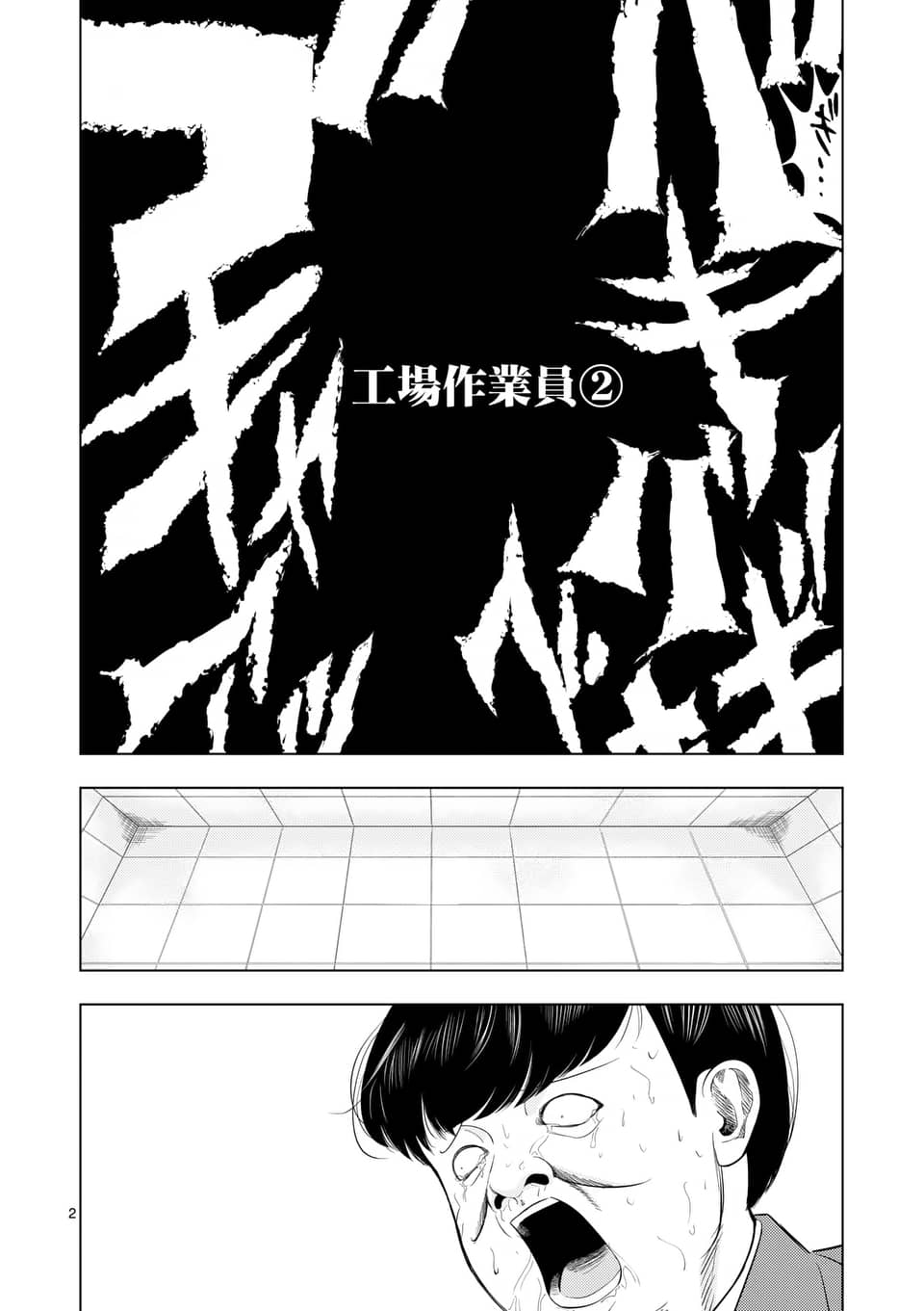 緑の五寸釘 on X: 
