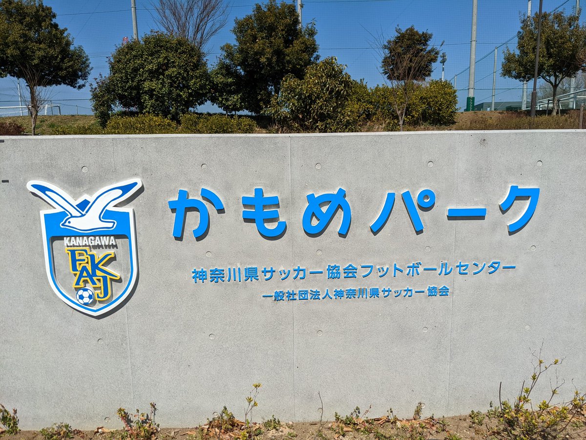 hyamaguti12's tweet photo. おはようございます。
2022年、新たな挑戦する事を決めていました🙋初めの一歩ですね☝️キッズリーダー講習⚽受講済でしたが、今回はサッカーD級コーチ養成講習会受講し、取得しました😅久しぶりにサッカーボール蹴り懐かしかったです😁
#Novodesafio
#futebolcampo
#新たな挑戦
#やる気のみ https://t.co/B9Nol5kh31