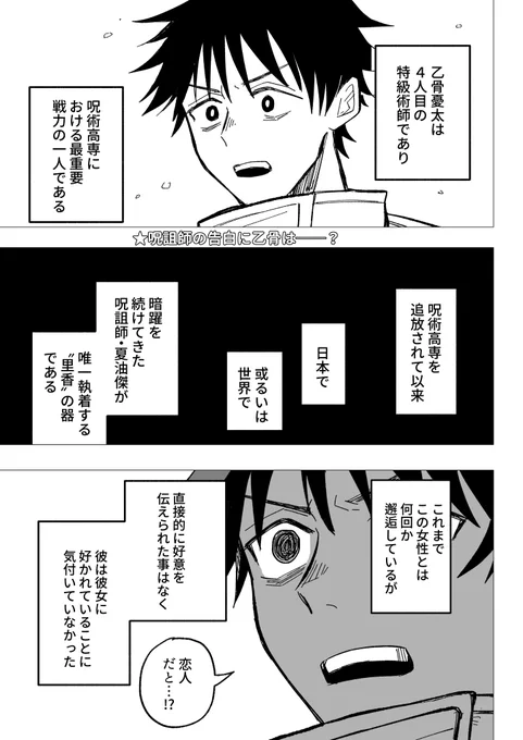 ジャンプ本誌ネタバレあり 