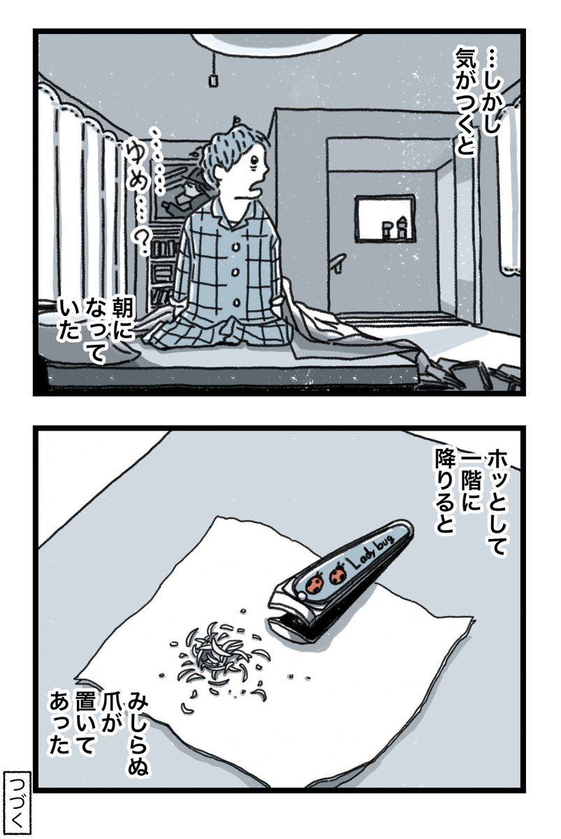 少しホラーな絵本③ 