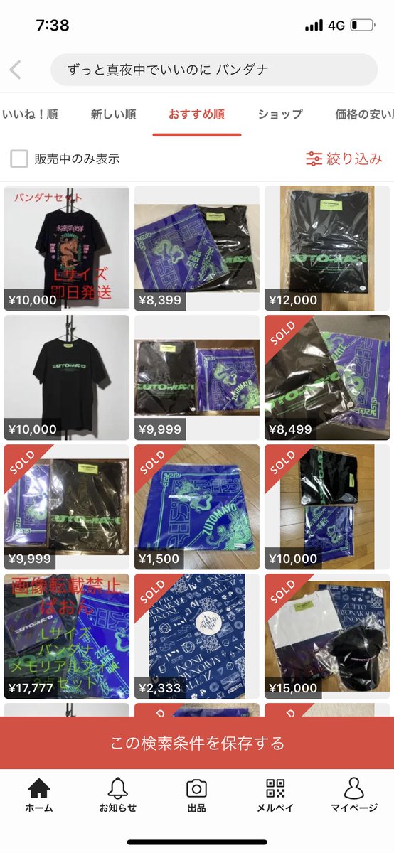 PA_Arc's tweet photo. 適当な理由つ��てるけど
結局目的はただの転売だろ？
真っ当な理由で売るなら
せめて定価で売れよ
仲間として悲しいわ https://t.co/otxZyQKpXk