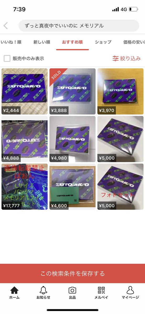 PA_Arc's tweet photo. 適当な理由つ��てるけど
結局目的はただの転売だろ？
真っ当な理由で売るなら
せめて定価で売れよ
仲間として悲しいわ https://t.co/otxZyQKpXk