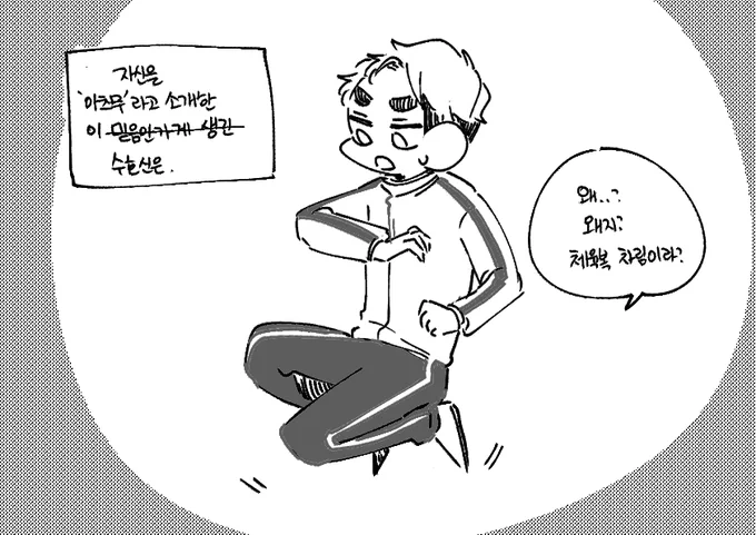 아츠키타
수호신(2) 