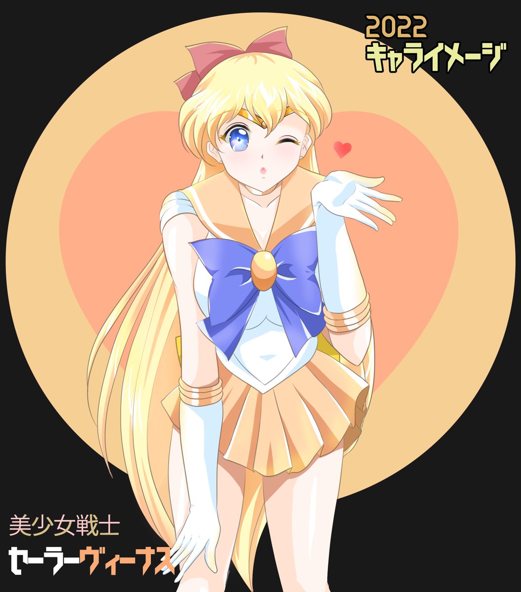 セーラーヴィーナス コスプレ 美少女戦士セーラームーン 愛野