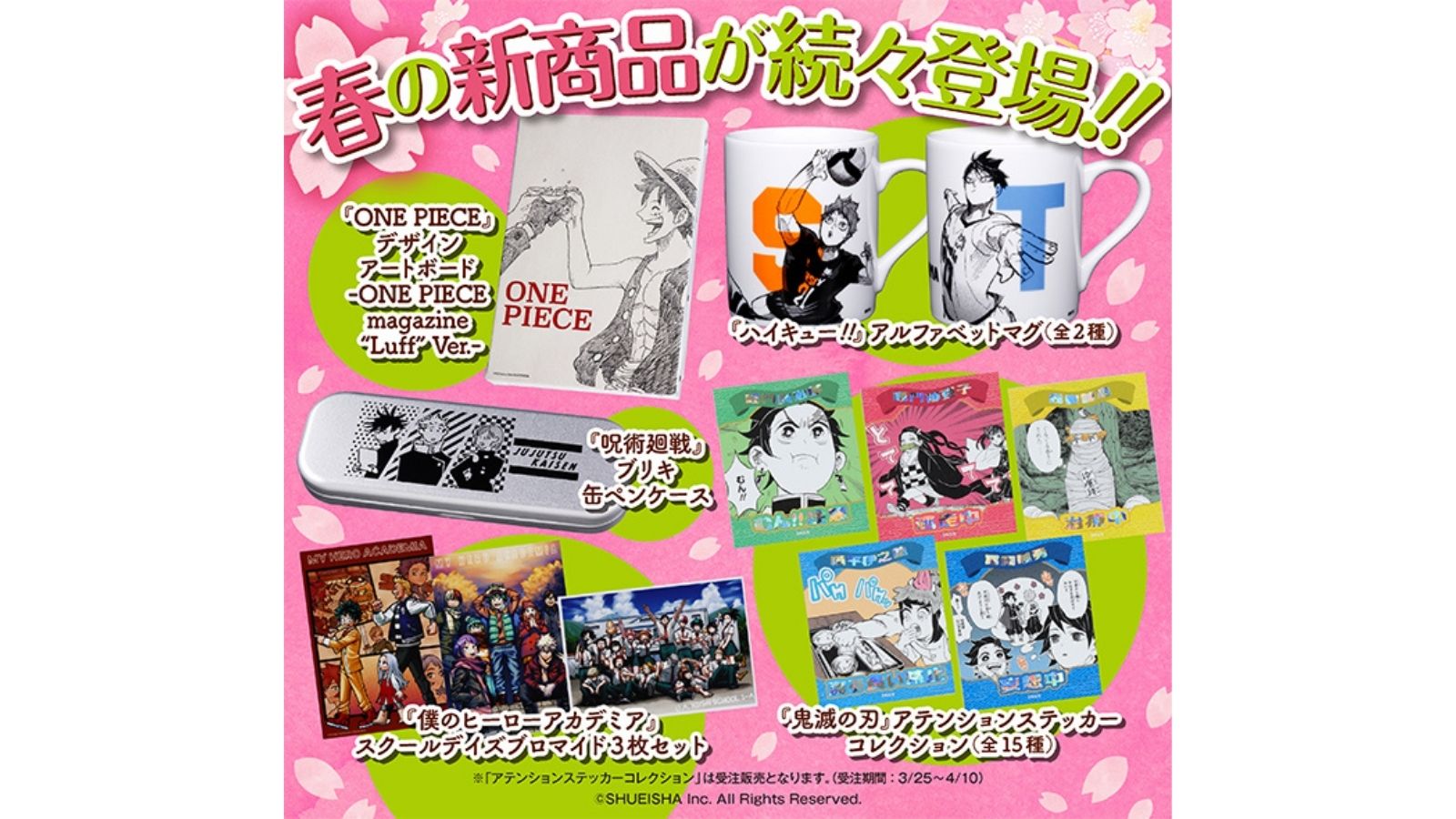 鬼滅の刃 アテンションステッカー ジャンプショップ 鬼滅の刃』 – JUMP