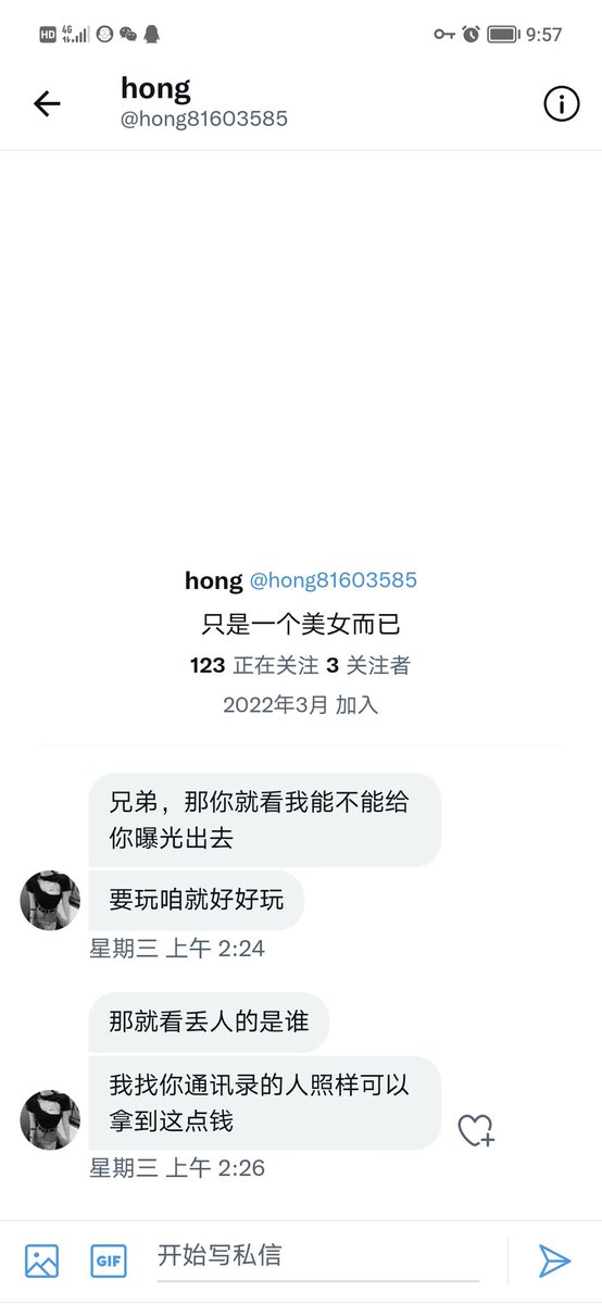 hai44069383's tweet photo. 兄弟们   小心了     主动找你聊天的女人注意点，有可能是抠脚大叔 https://t.co/EkUc20xBJ8