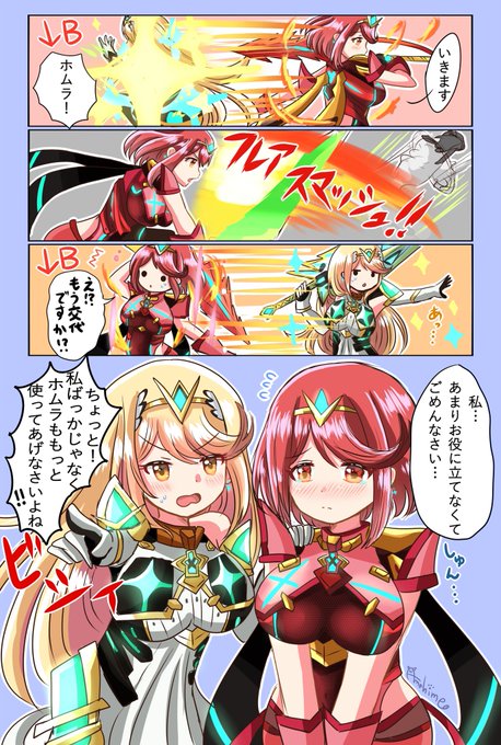 #みなさん去年の今頃はどんな絵描いてましたか

ちょうど一年前の絵
今ではホムラちゃんばっかり使ってるから(火力が楽しい)
逆にヒカリちゃん使ってあげてって怒られそうですね… 