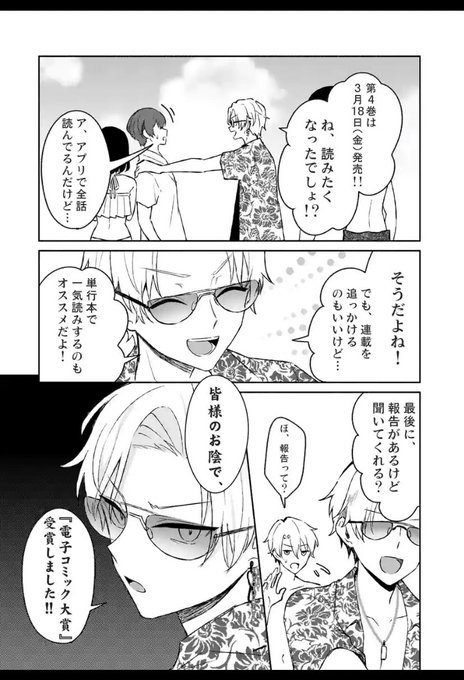 ã³ããã¯PRã®å§åŒ·ãè®å奜ã