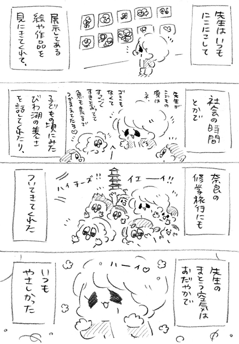 あたいの小学校の卒業式(1/3)
#漫画が読めるハッシュタグ 
#コミックエッセイ 