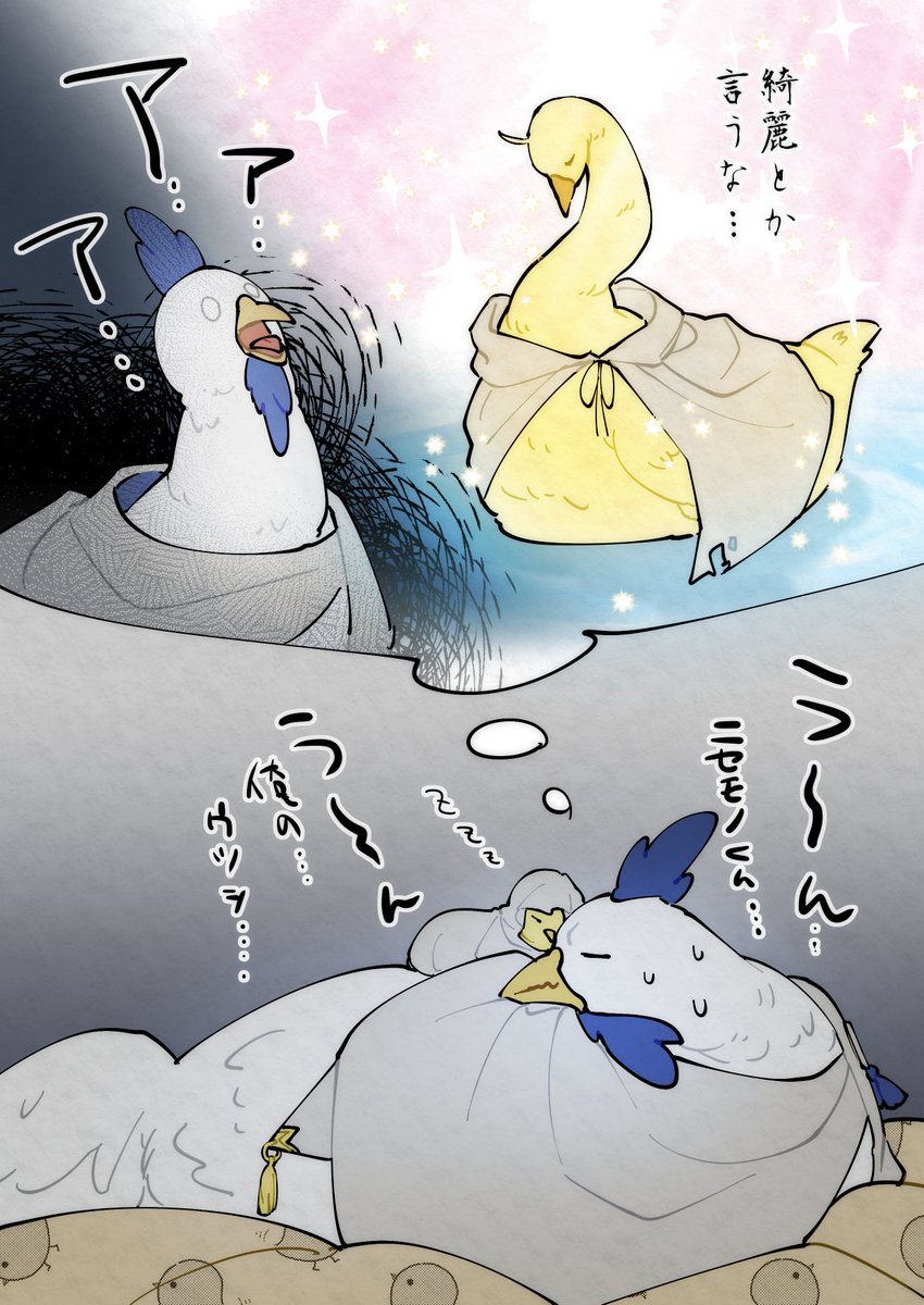 🐓🐤
ひよこって鶏の雛に限らないからね… 